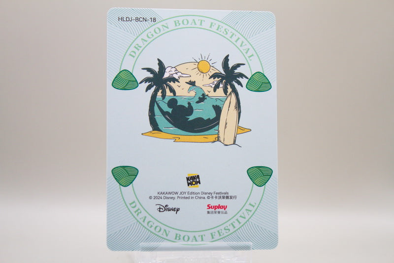 HLDJ-BCN-18 - Donald Duck