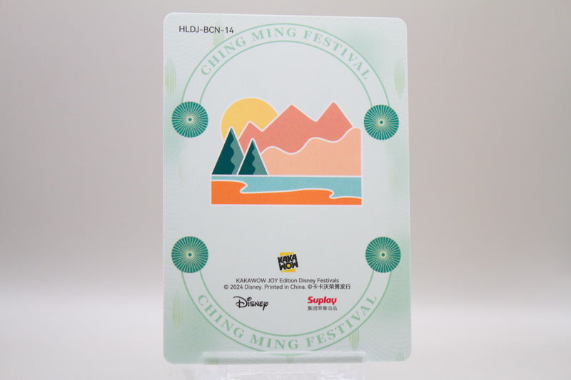 HLDJ-BCN-14 - Minnie Mouse