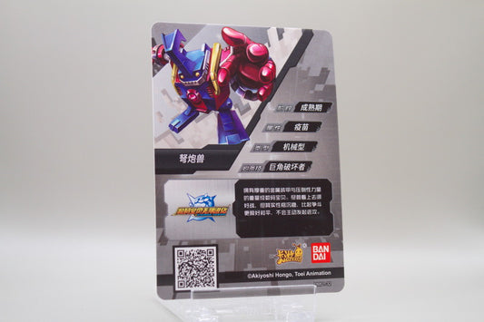 DM01-32 - Balistamon