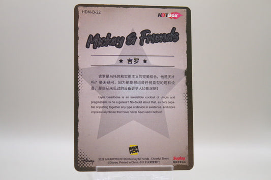 HDM-B-22 - Gyro Gearloose