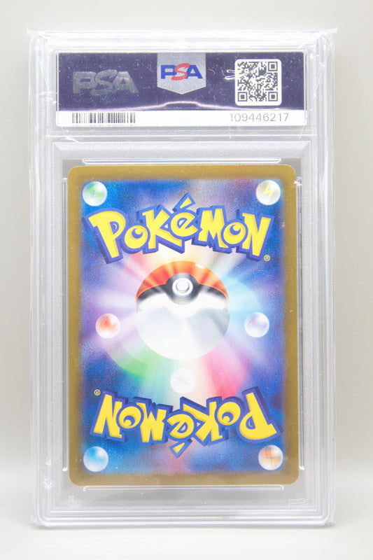 PSA 10 - Blitza 051/187 Meisterball