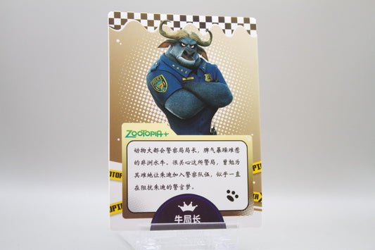 LX-SSR007 - Director Niu