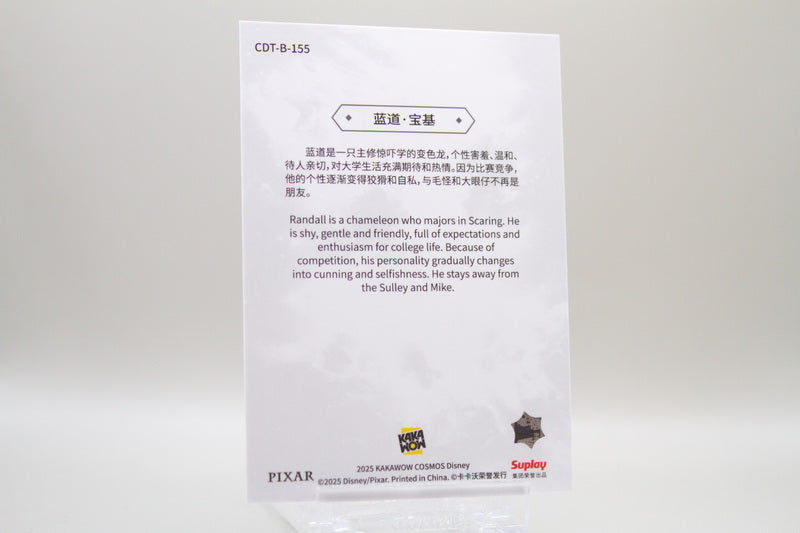 CDT-B-155 - Randall Boggs