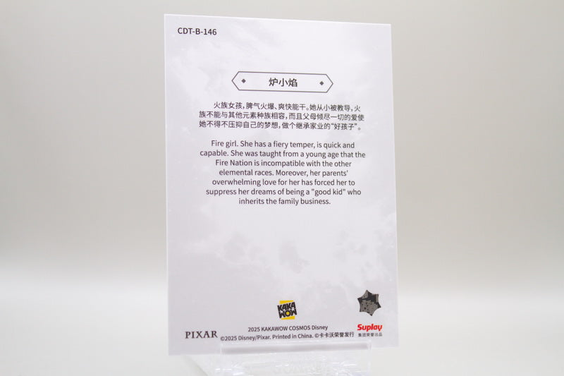 CDT-B-146 - Ember Lumen