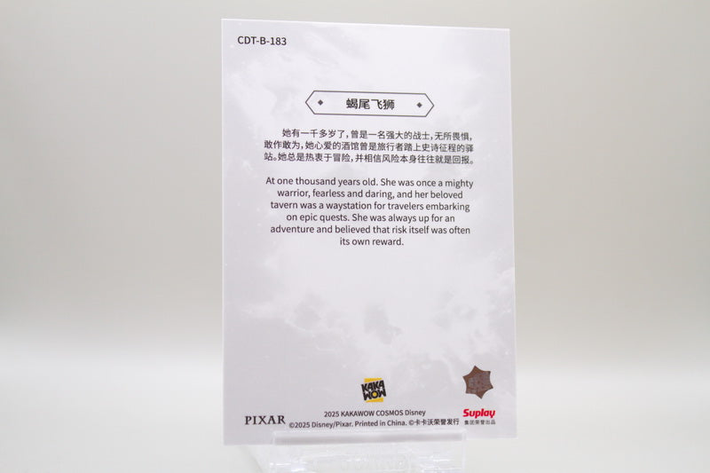 CDT-B-183 - Manticore