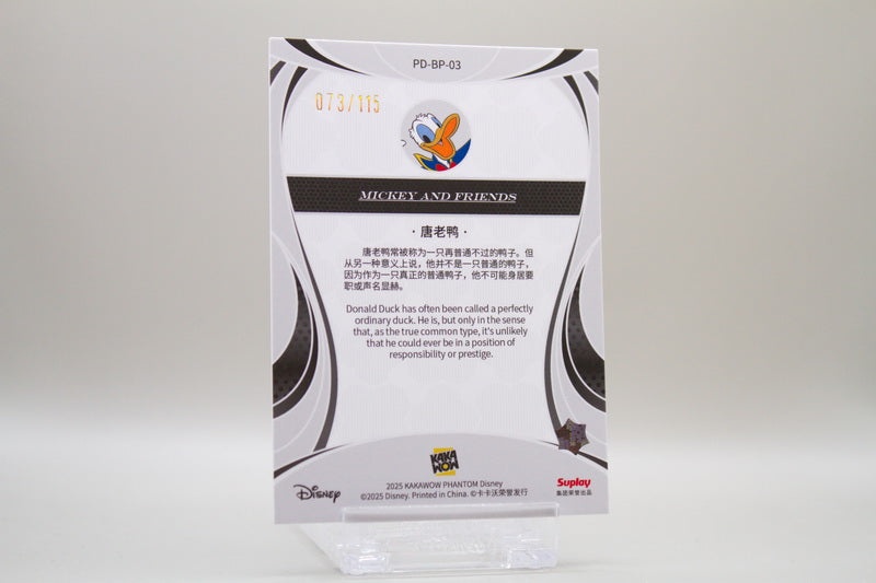 PD-BP-03 - Donald Duck /115