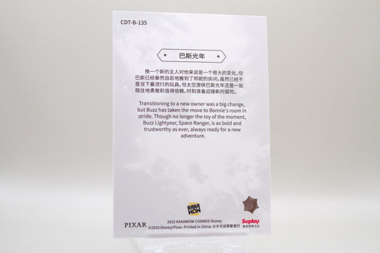 CDT-B-135 - Buzz Lightyear