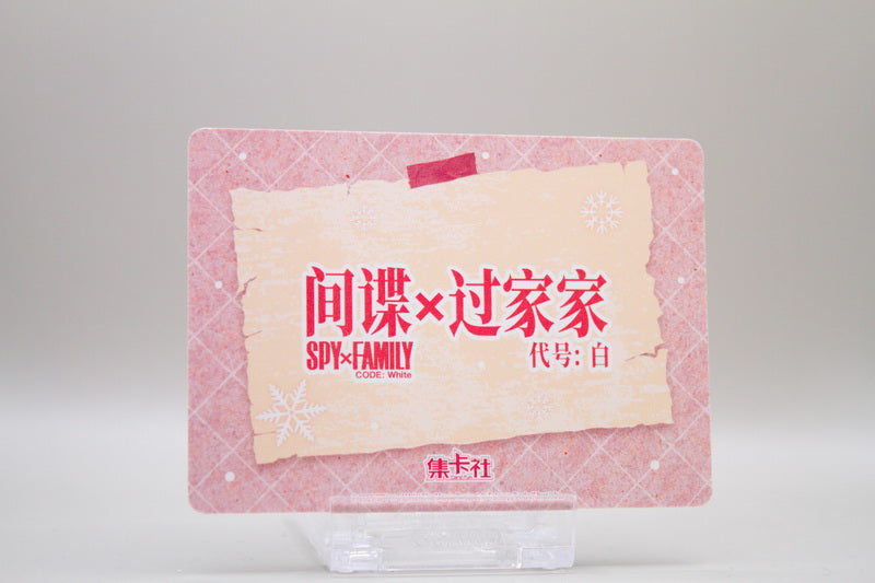 SPY-SR08 - Yor Forger