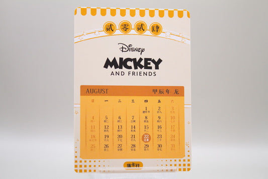 DISC03-R14 - End of Summer heat