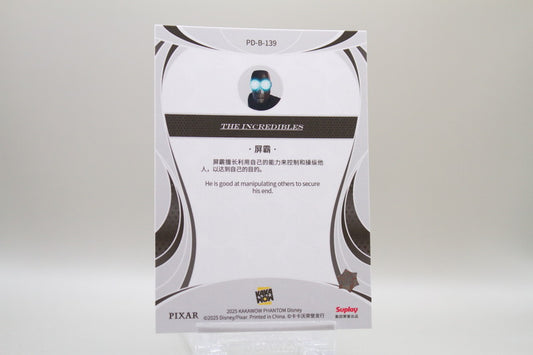 PD-B-139 - Screenslaver