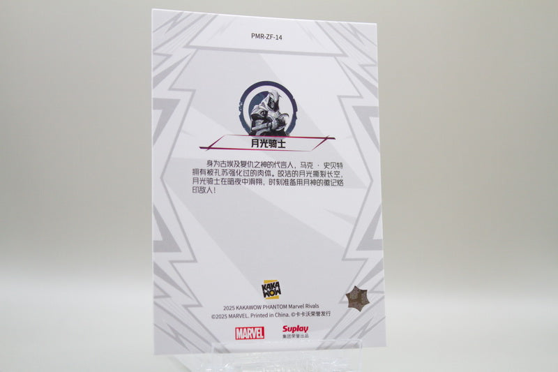 PMR-ZF-14 - Moon Knight