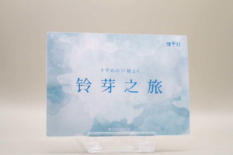 SZM-WR13 - Landschaft