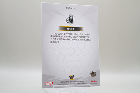 PMR-B-14 - Moon Knight