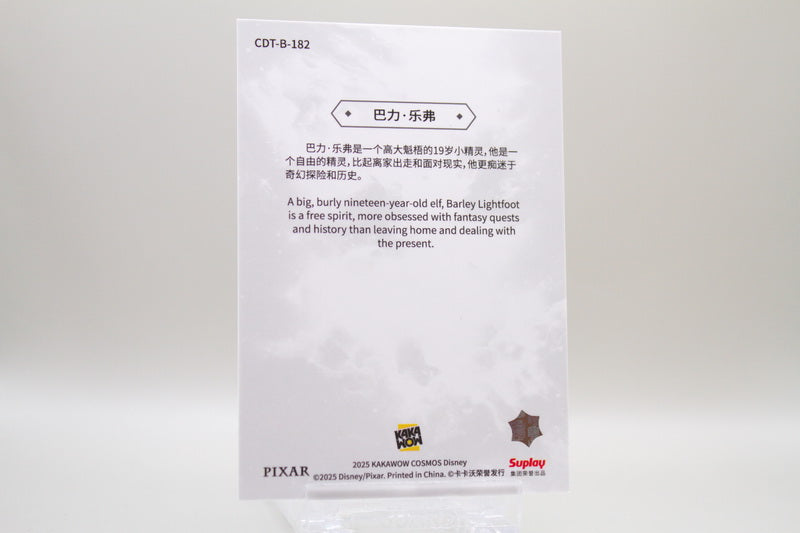 CDT-B-182 - Barley Lightfoot