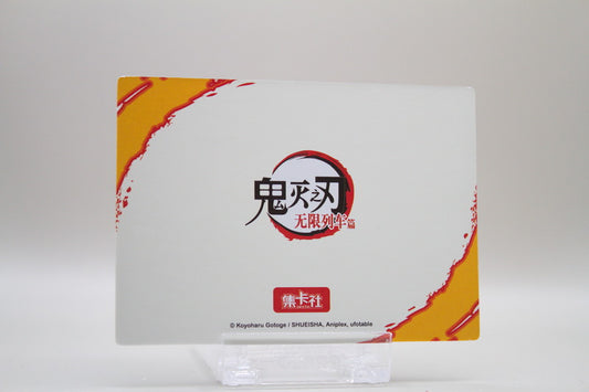 KNY2-SSR17 - Nezuko Kamado