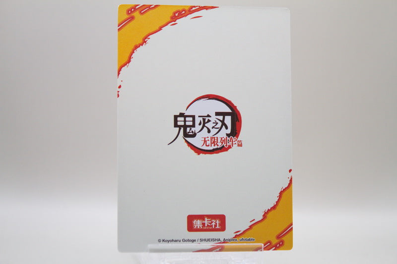 KNY2-CSP02 - Nezuko Kamado