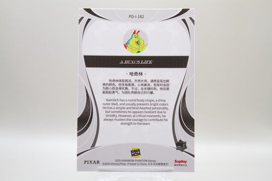 PD-I-182 - Heimlich