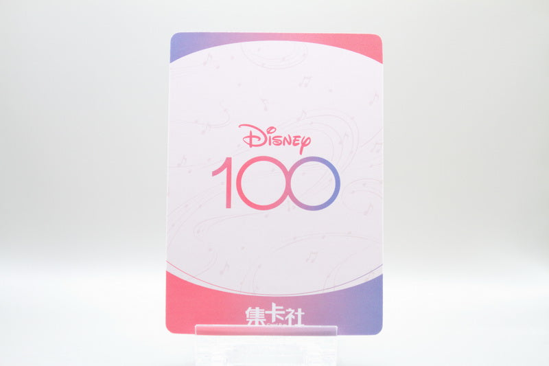 D100-SSR05 - Rapunzel