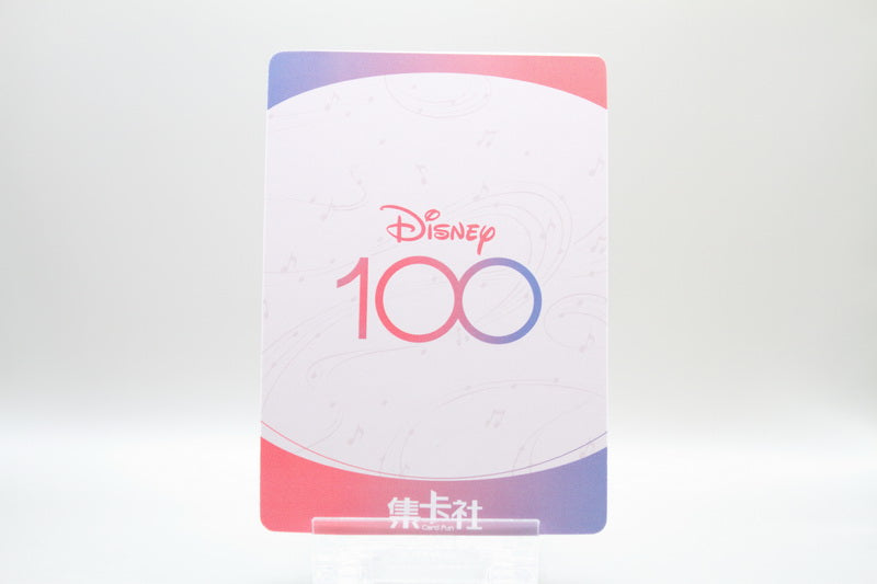D100-SSR26 - Meilin Lee