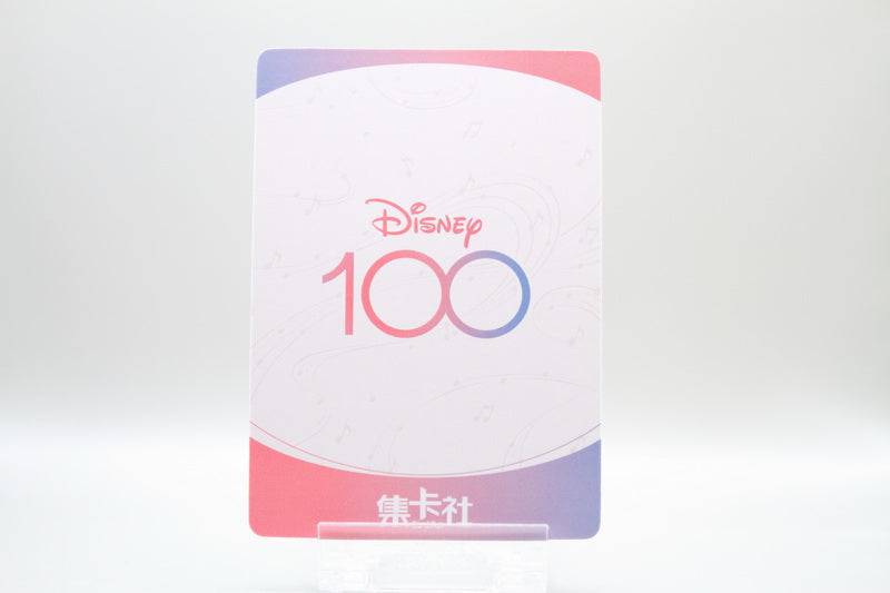 D100-SSR11 - Stitch