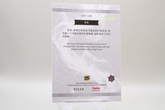 CDT-C-205 - Anxiety /365