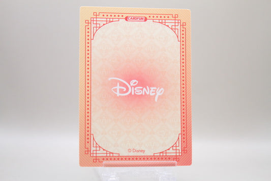 DSF01-SR22 - Lady and the Tramp