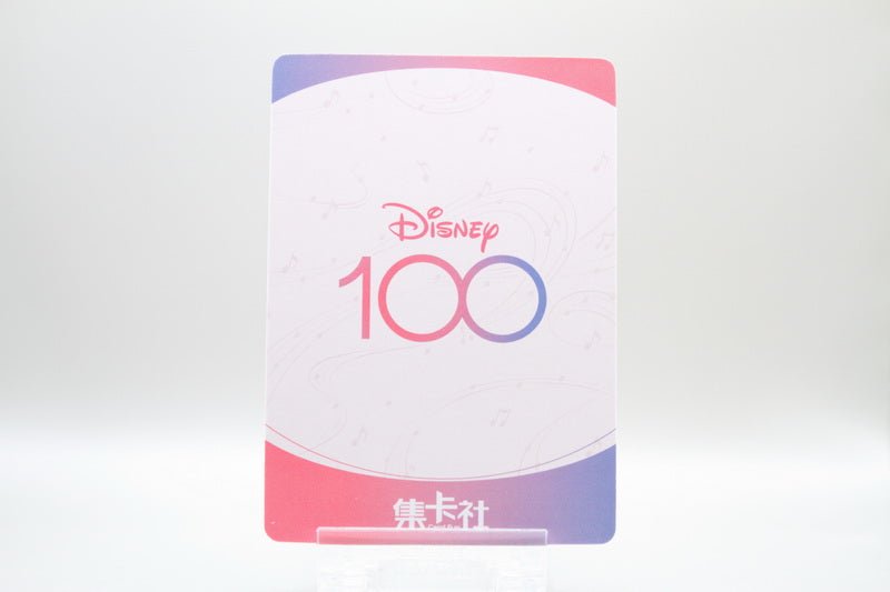 D100-SSR08 - Sebastian
