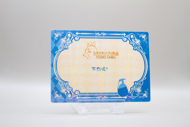 QM-ADR-007 - Arrietty – Die wundersame Welt der Borger