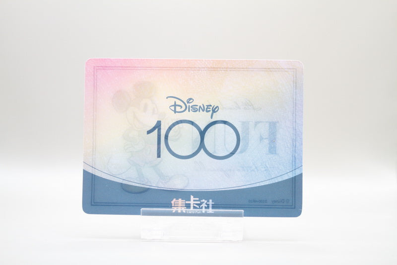 D100-HR10 - Mickey Mouse (It's kind of Fun to do the impossible)