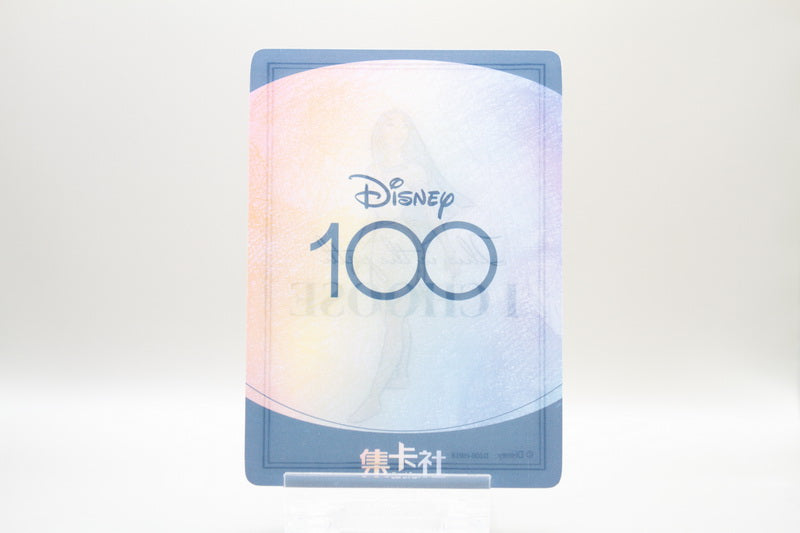 D100-HR18 - Pocahontas (This is the Path I choose)