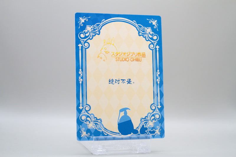 QM-MNR-002 - Kikis kleiner Lieferservice