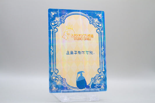 QM-GZR-009 - Prinzessin Mononoke