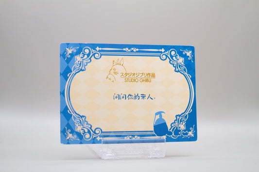 QM-FGR-005 - Nausicaä aus dem Tal der Winde