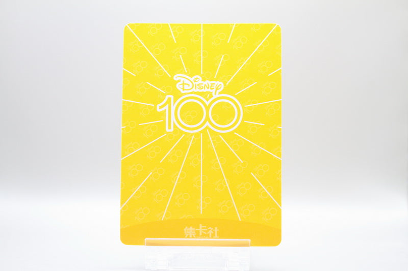 D100-SR04 - Belle