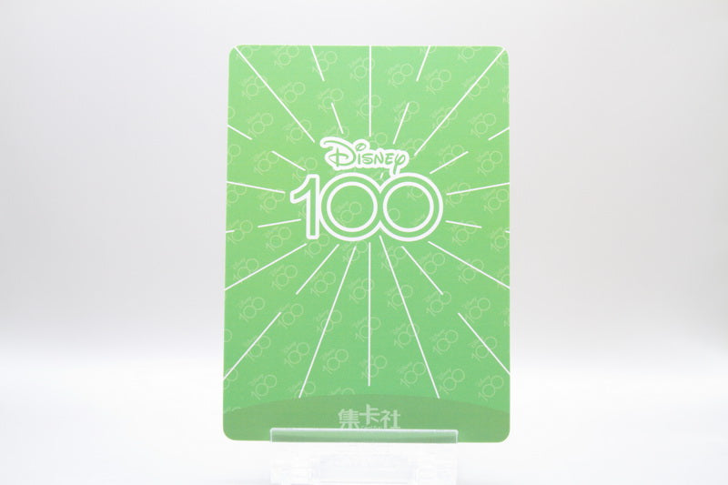 D100-SR96 - Tiana