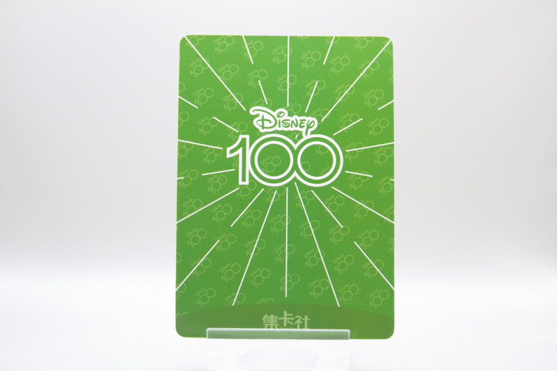 D100-SR87 - Rafiki