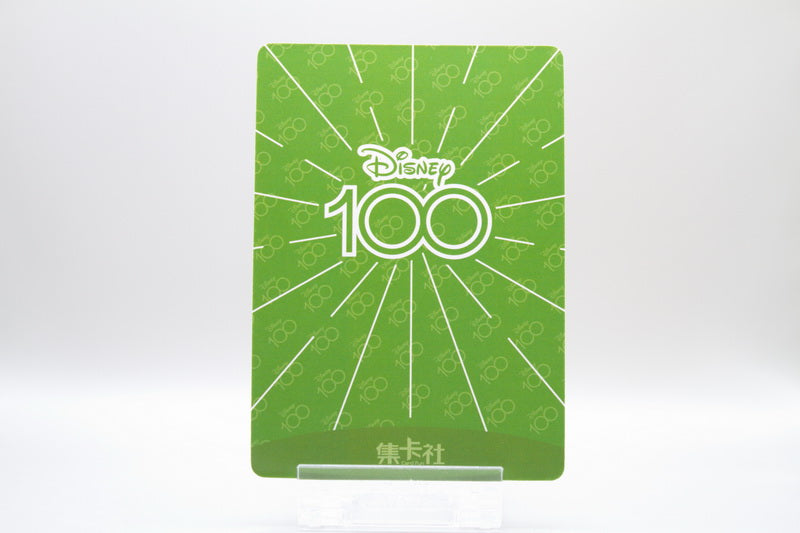 D100-SR85 - Robin Hood
