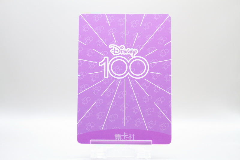 D100-SR50 - Forky