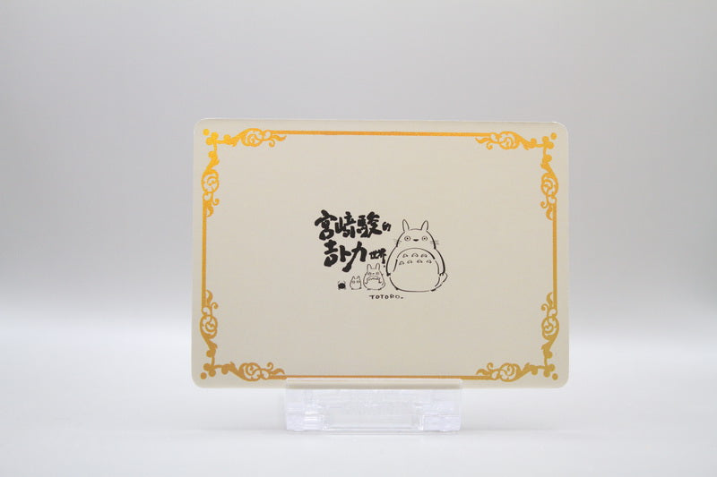 SR-20 - Hayao Miyazakis Ghibli World (Ponyo)