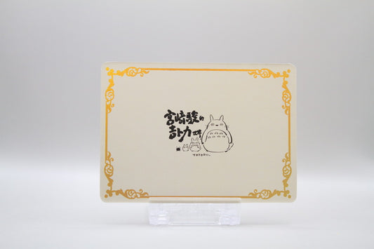 SR-20 - Hayao Miyazakis Ghibli World (Ponyo)