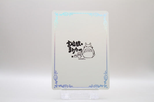 CR-16 - Spirited Away - I now remember my name (Chihiro)