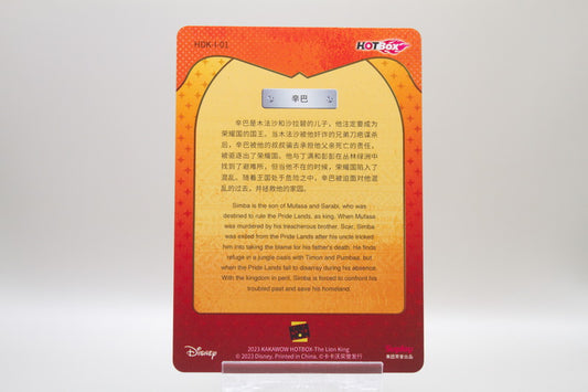HDK-I-01 - Simba