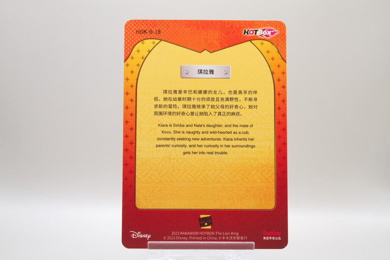 HDK-B-18 - Kiara