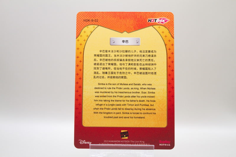 HDK-B-02 - Simba
