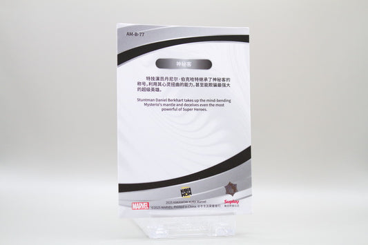 AM-B-77 - Mysterio