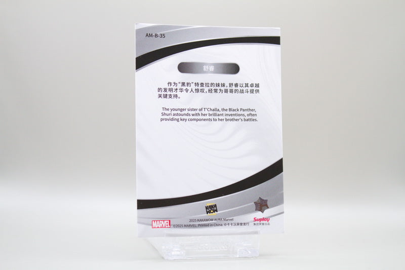 AM-B-35 - Shuri