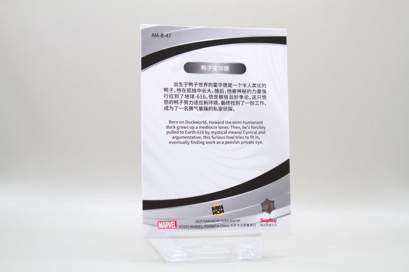 AM-B-47 - Howard the Duck