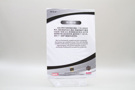 AM-B-47 - Howard the Duck