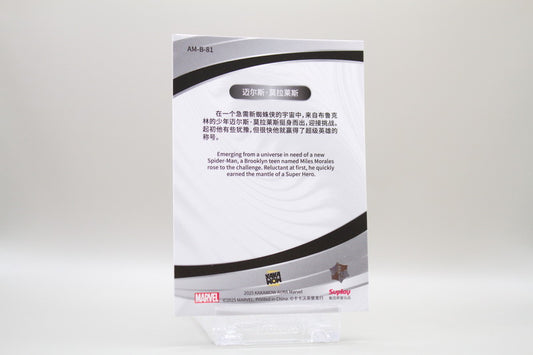 AM-B-81 - Miles Morales