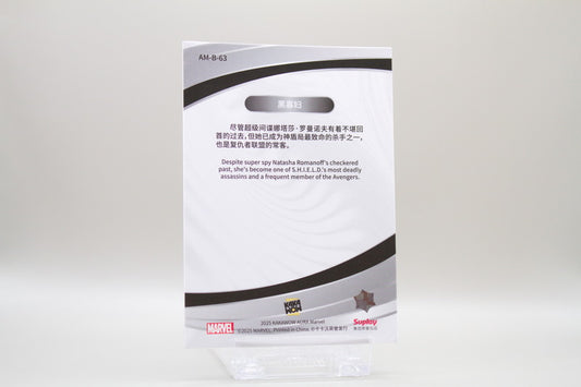 AM-B-63 - Black Widow